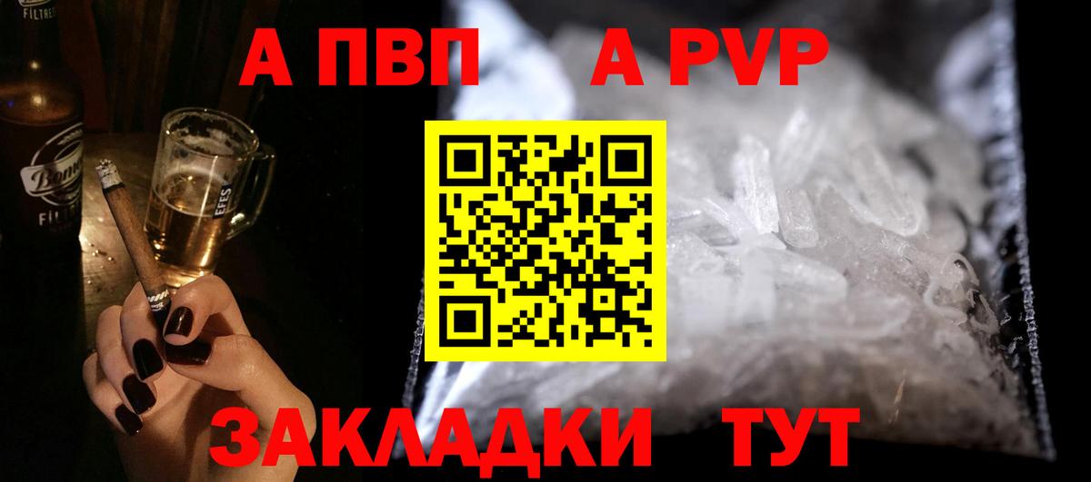 Alpha-PVP  Вход с VPN  Великие Луки  Альфа ПВП крисы CK  Альфа ПВП Crystall 