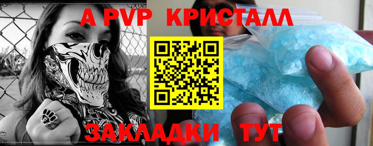 Alpha-PVP VHQ Великие Луки