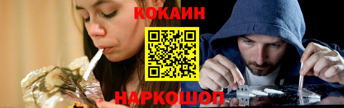 COCAIN Боливия  COCAIN Колумбийский  Великие Луки  Вход с VPN 