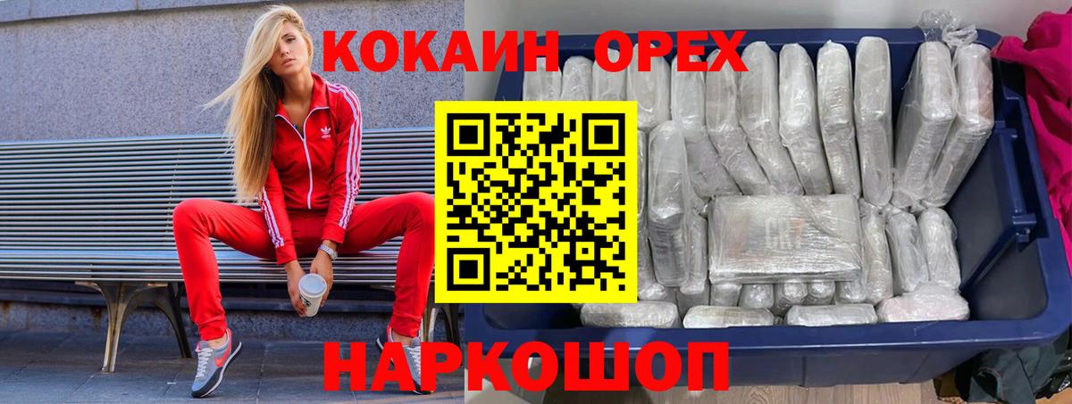 Cocaine 97% Великие Луки