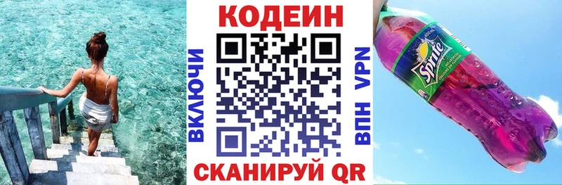 Codein напиток Lean (лин)  shop формула  Великие Луки 