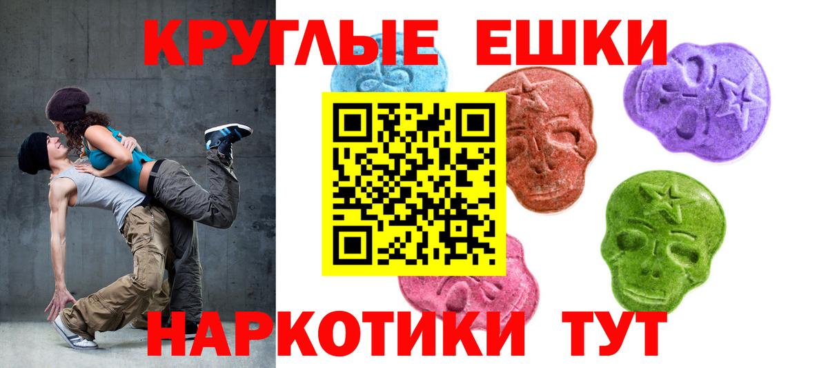 Ecstasy 250 мг Великие Луки