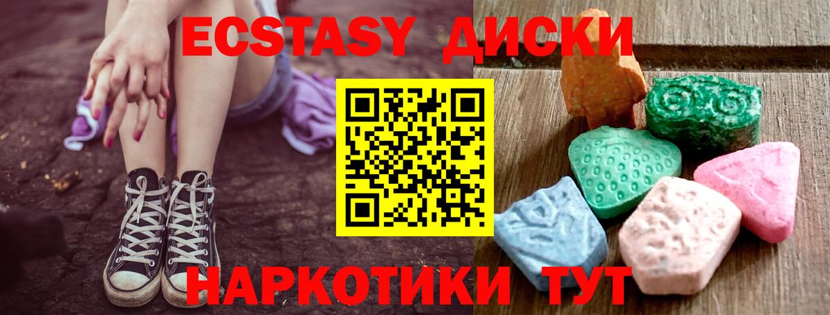 Великие Луки  Ecstasy таблы  ЭКСТАЗИ Cube  Вход с VPN 