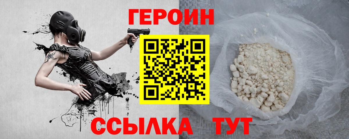 Великие Луки  Героин VHQ  Вход с VPN 