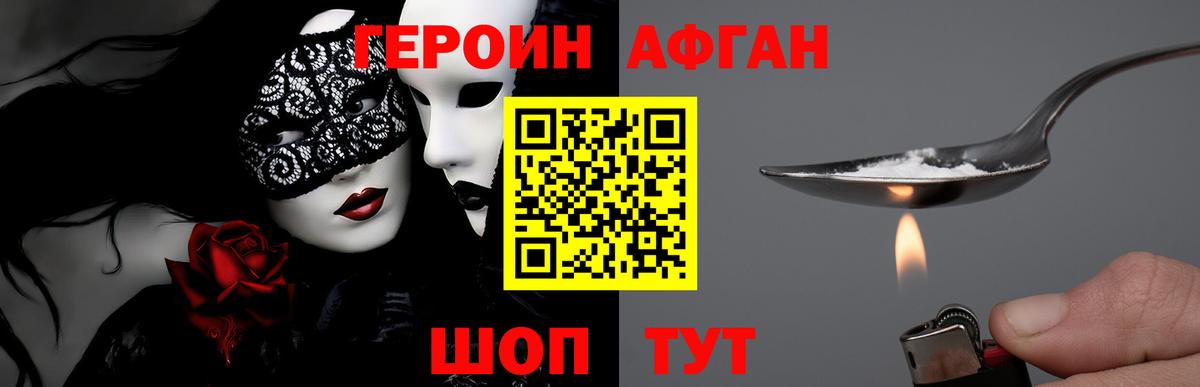 Героин белый Великие Луки