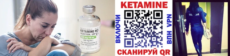 Кетамин VHQ  купить  цена  Великие Луки 