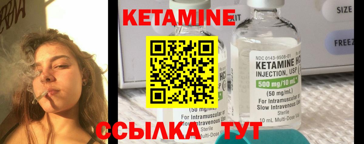 КЕТАМИН VHQ Великие Луки