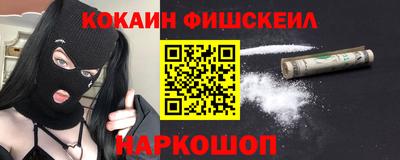 COCAINE Белореченск