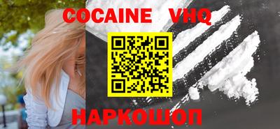 COCAINE Белореченск