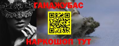 каннабис Бердск