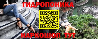 каннабис Бердск