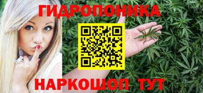 каннабис Бердск