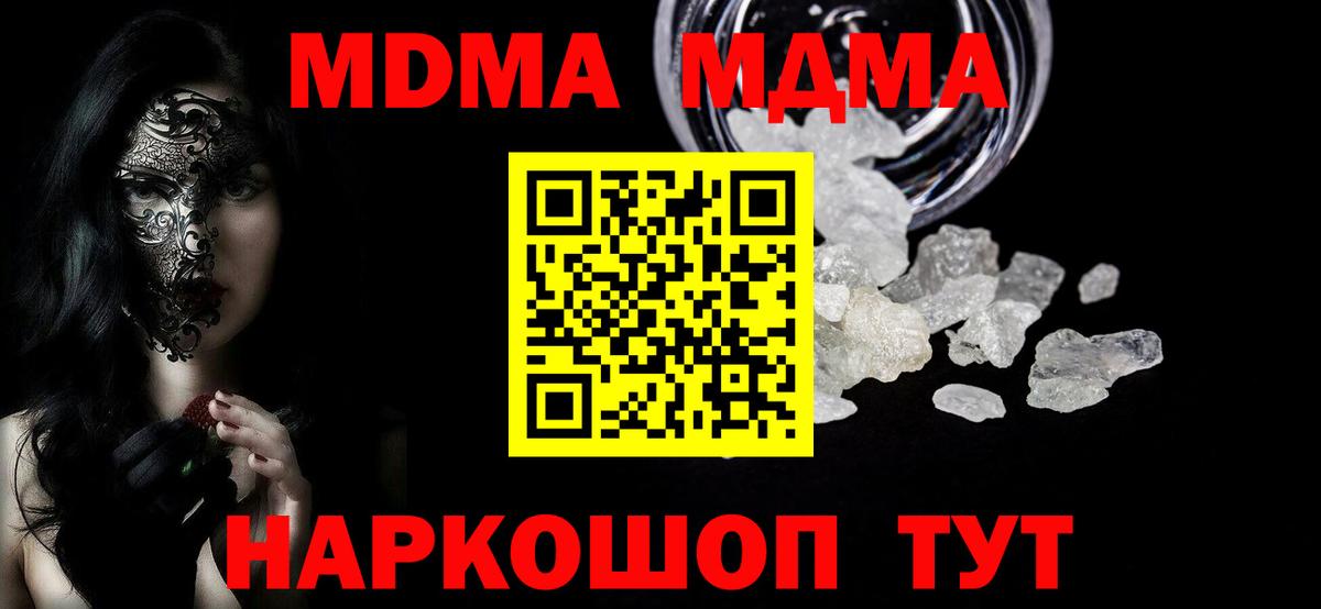 Великие Луки  MDMA VHQ  МДМА  MDMA Molly  Вход с VPN 