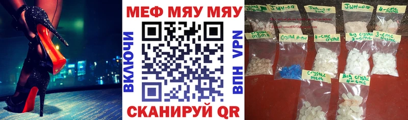 mega рабочий сайт  Великие Луки  МЯУ-МЯУ mephedrone 