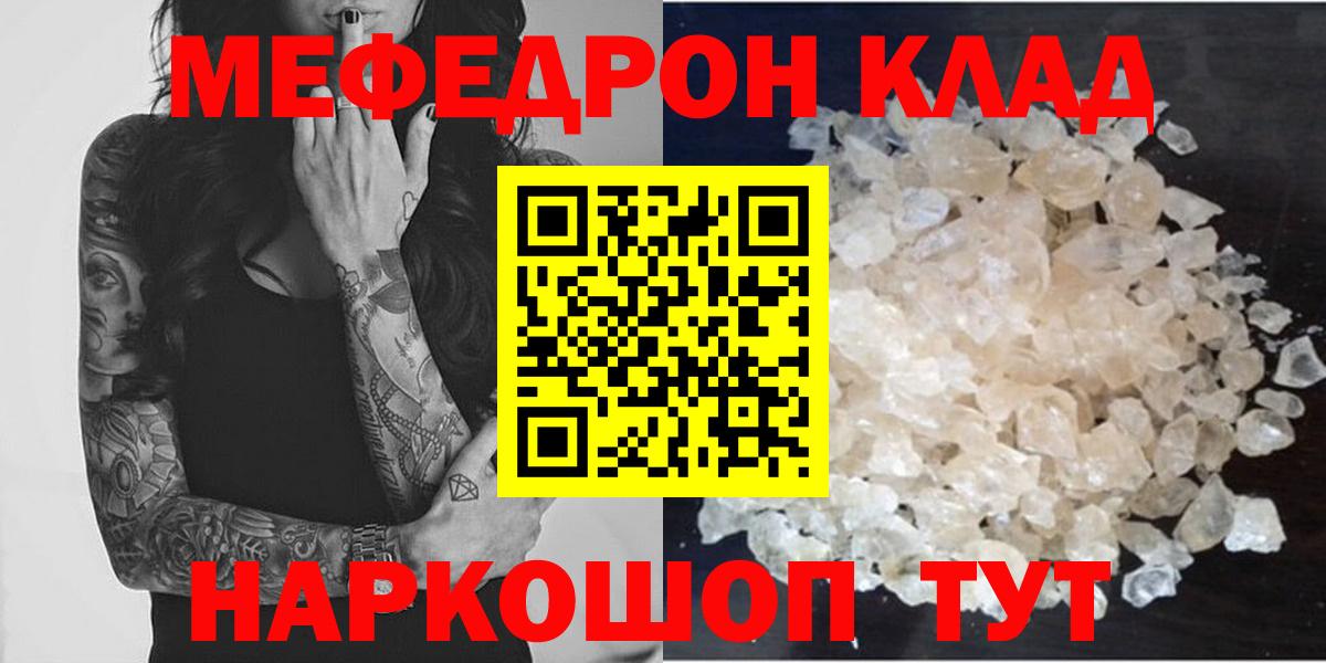 МЕФ mephedrone  Мефедрон  Великие Луки  МЕФ VHQ  Вход с VPN 