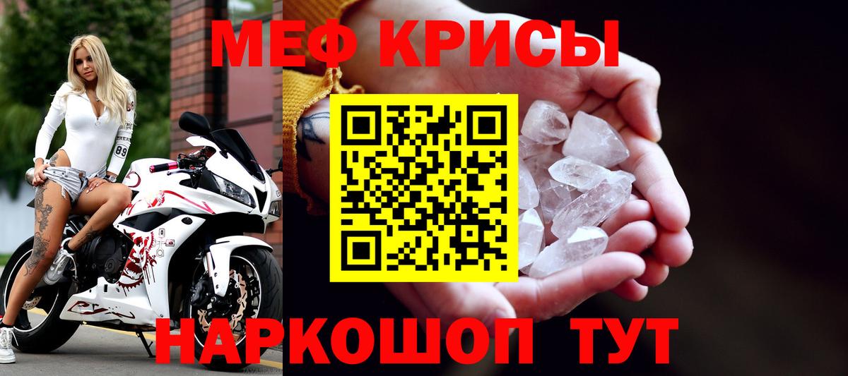 МЕФ мука Великие Луки