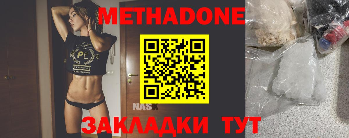 Великие Луки  дарк нет как зайти  МЕТАДОН methadone  Вход с VPN  МЕТАДОН мёд 