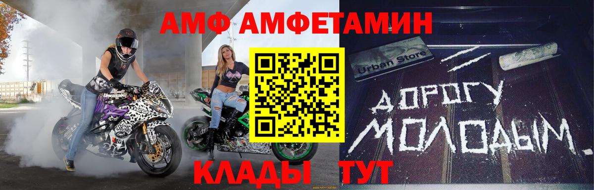 Великие Луки  Первитин винт  Вход с VPN 